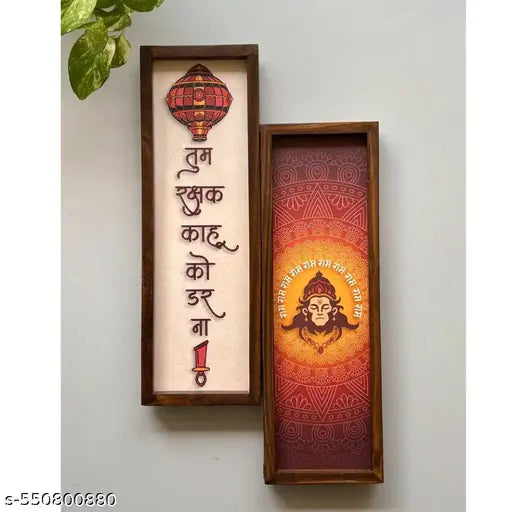 Bs amor Hanuman Chalisa & Ram Naam Frame Set – Spiritual Gift for Home & Puja Room 12x6 Inch 2 frames.