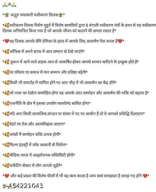 वशीकरण  tilak original | वशीकरण  tilak to impress and attract people