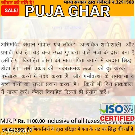 Santan Gopal Yantra Locket in Black Thread Can Help You with Child Birth