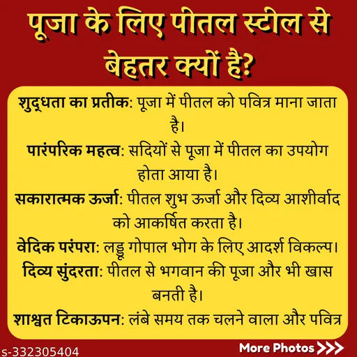 Laddu Gopal Bhog Thali Set With Chowki | Kanha Ji, Laddu Gopal , Krishna , Brass Utensils , Pooja Thalis & Plates | Bhog Set | Puja Chowki Combo Pack of 2