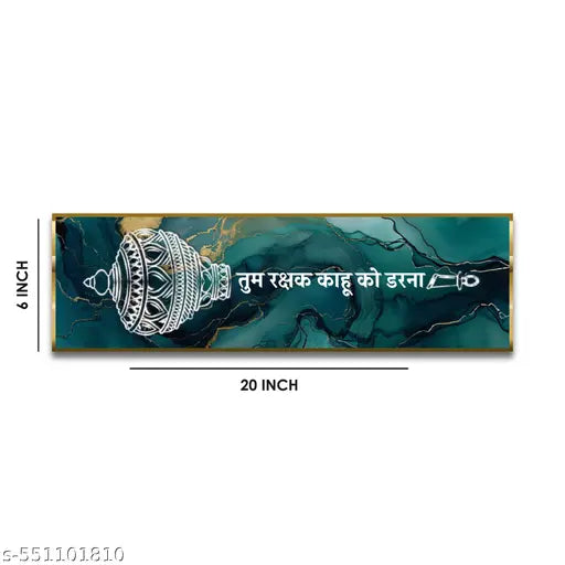 Craftnest Reflection Wall Frame | “Tum Rakshak Kahu Ko Darna” Lord Hanuman Quote | Wooden Wall Art for Home & Temple Decor | ( 20X6 ) Inches