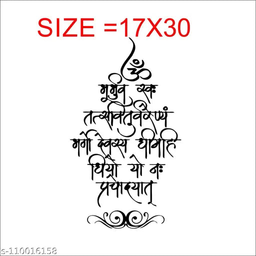 Wall Admire Beautiful Gayatri Mantra Wall Sticker For Living Room ( ideal size on wall:,Multicolour)